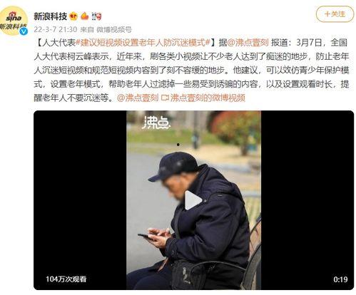 国产老年人色视频,社会现象背后的深思